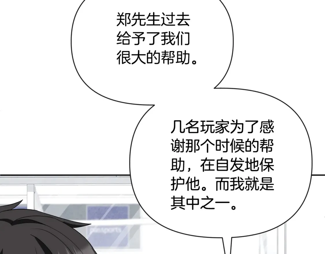 第11话 吃魔石的人？117