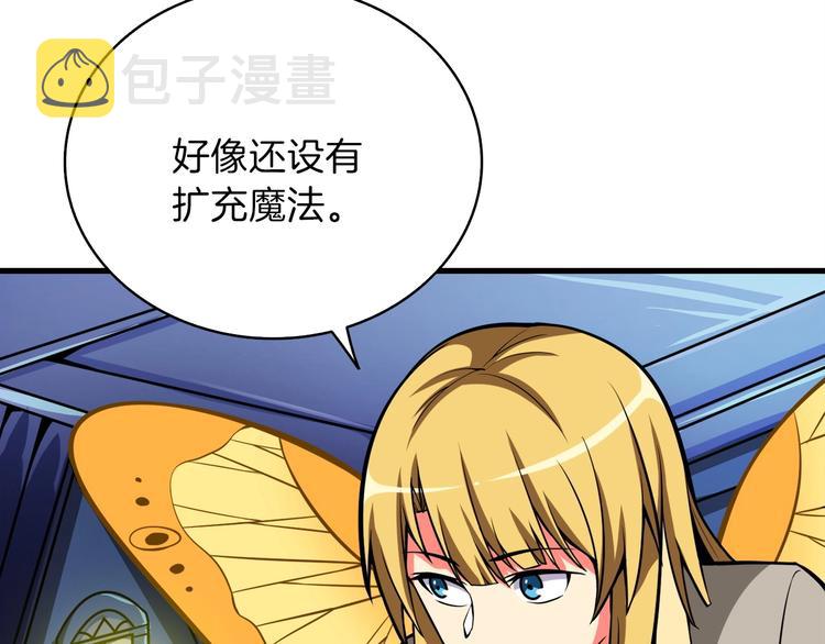 第65话 砸烂地下城132
