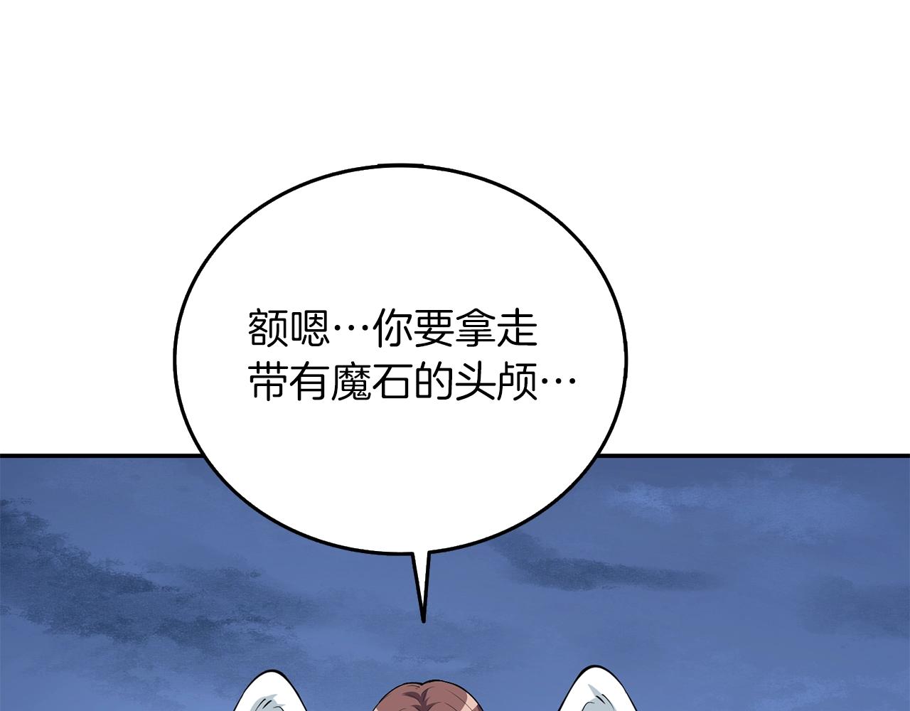 第17话 异世界通道113