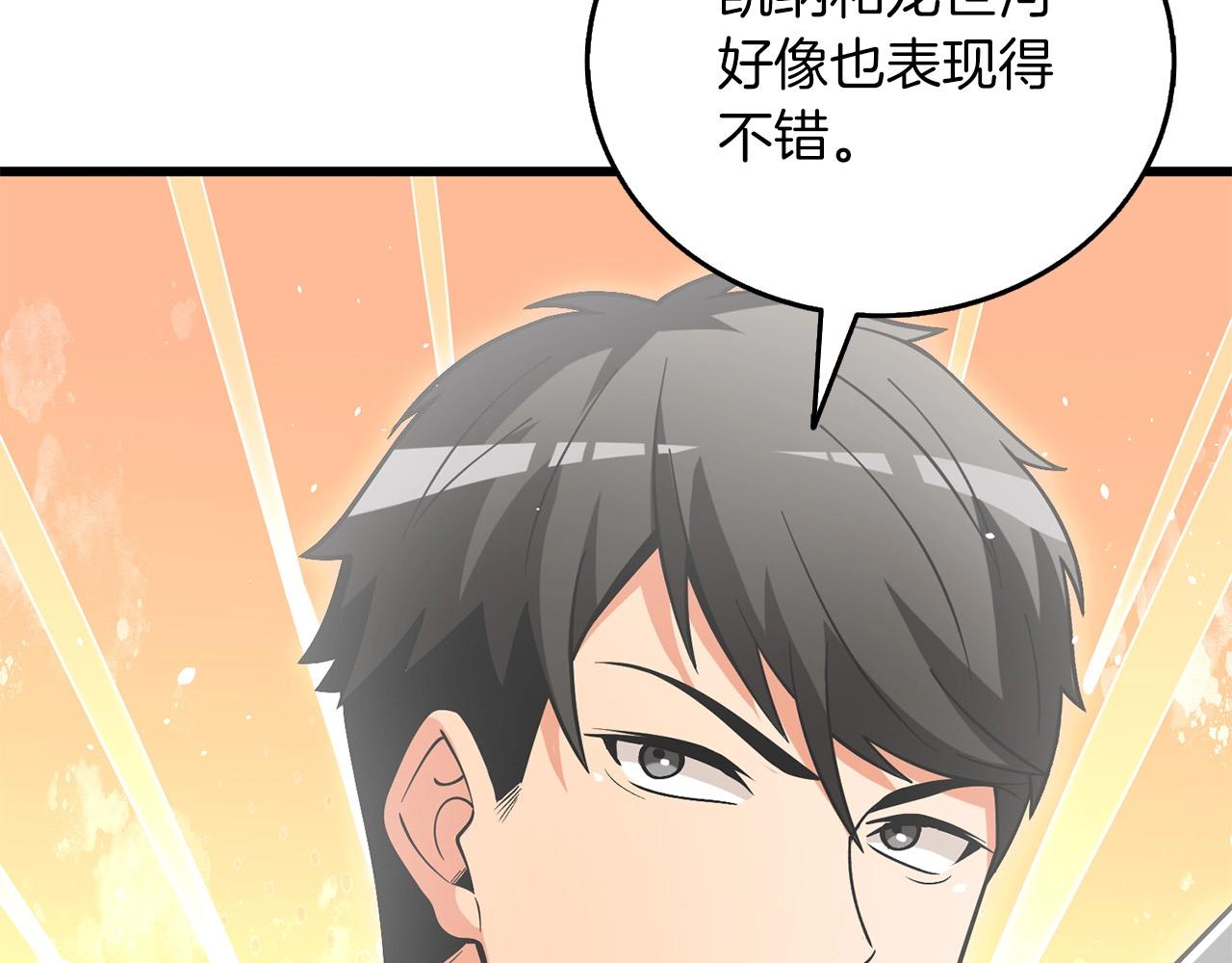 第43话 双神之战204