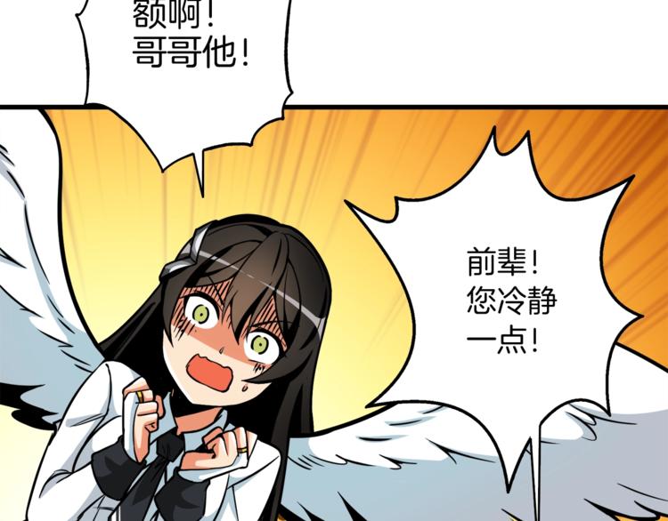 第78话 转职破坏者103