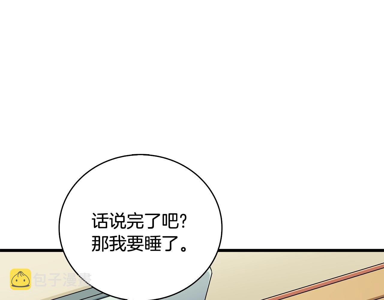 第1话 梦中之龙79