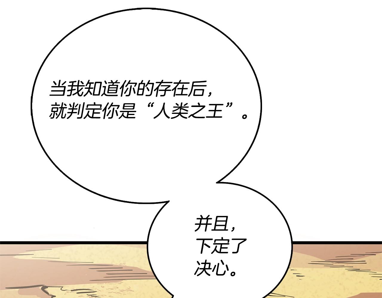 第51话 合作95