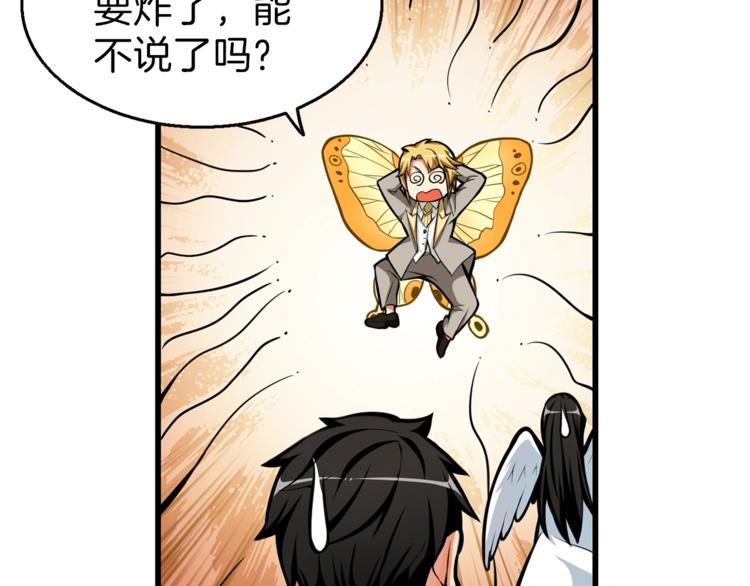 第55话 强力女玩家52