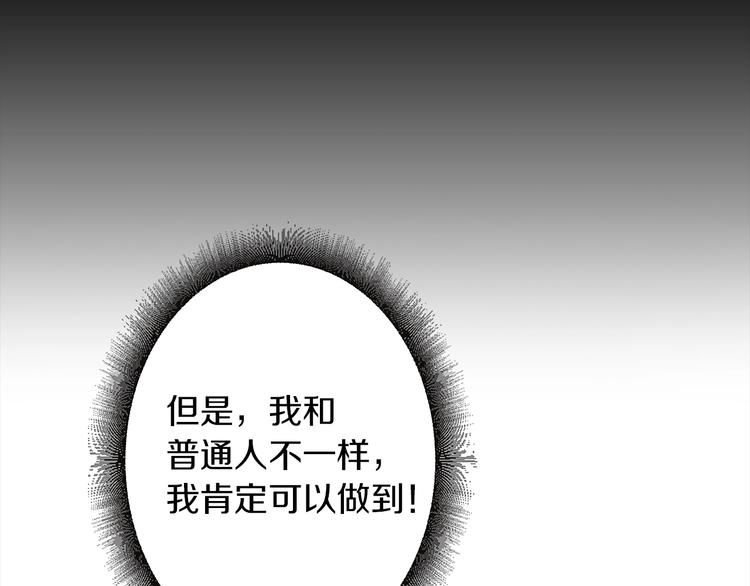 第2话 成为地下玩家吧！22