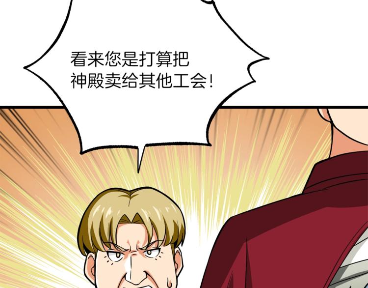 第83话 拌猪吃虎新一天189