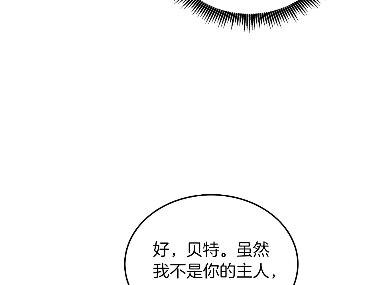 第23话 龙骑士190