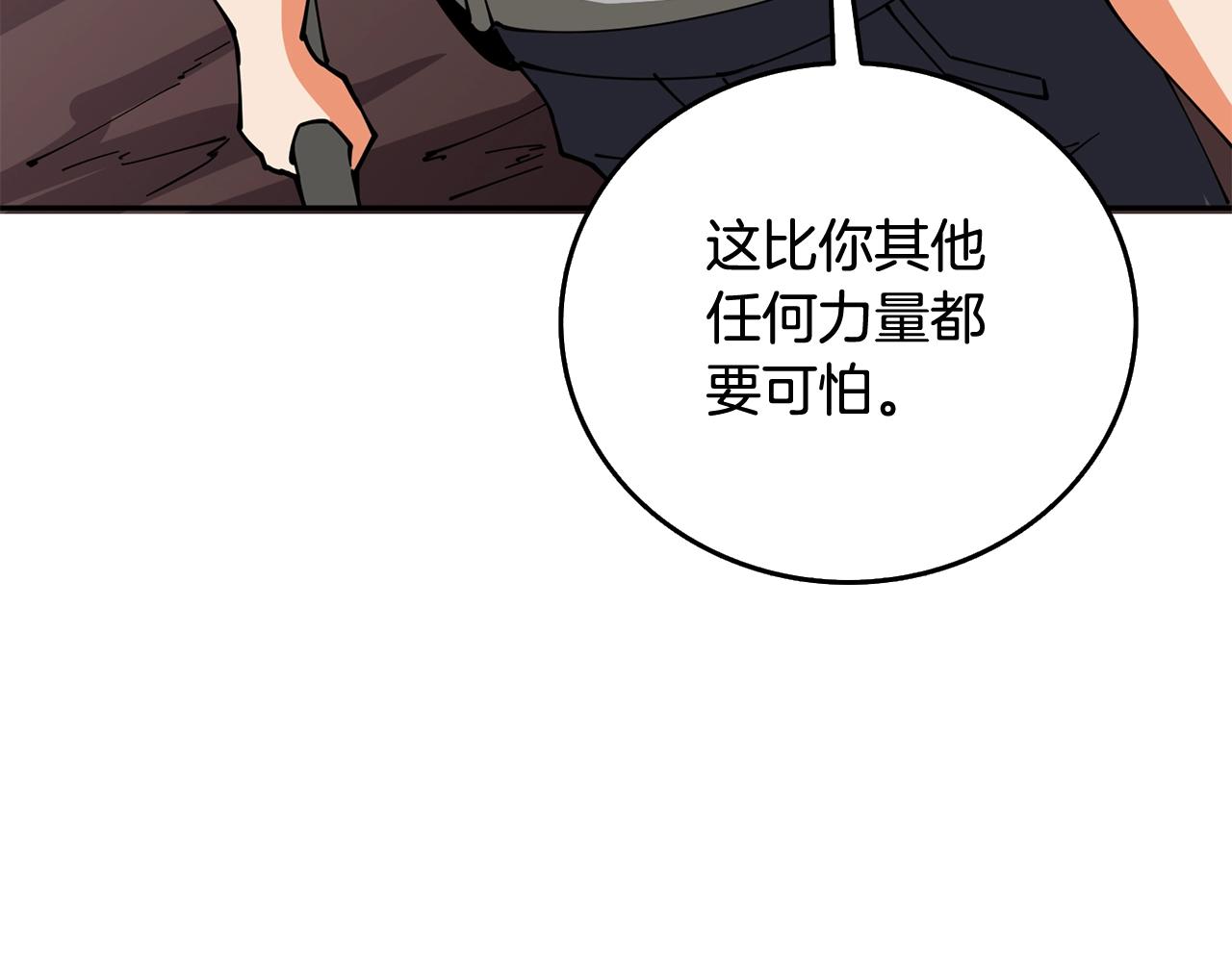 第112话 灵魂暴力204