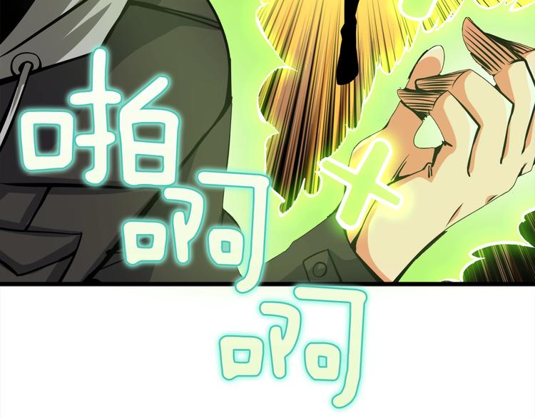第88话 你看起来很好吃！113