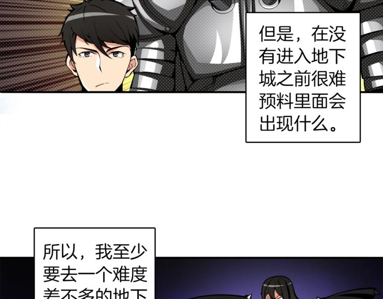 第34话 物理刷本最为致命65