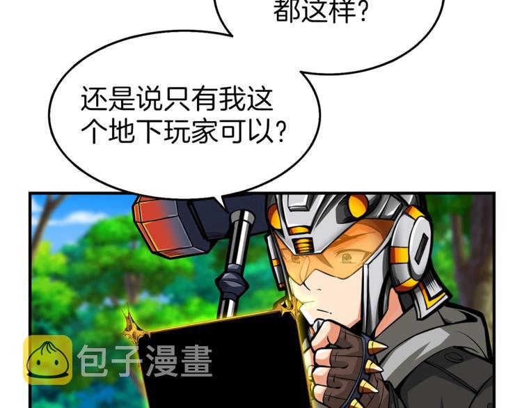 第53话 我是BUG吗？46