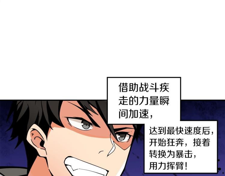 第39话 硬撼BOSS80