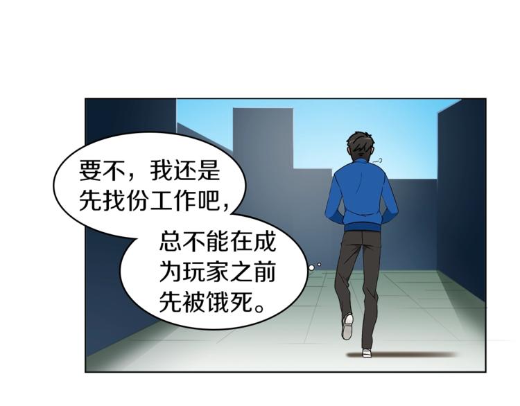 第1话 天降的萌妹辅助72