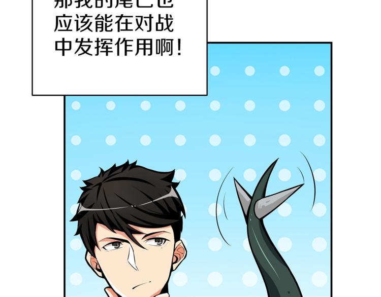 第51话 快乐出发！14
