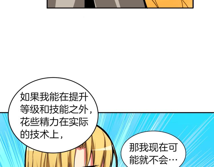 第32话 扩张的地下城21