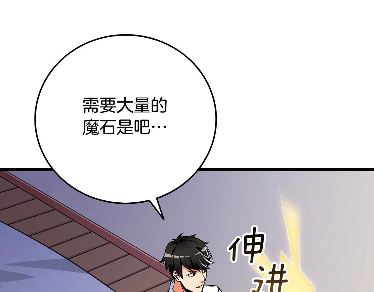 第3话 世界玩家大会135