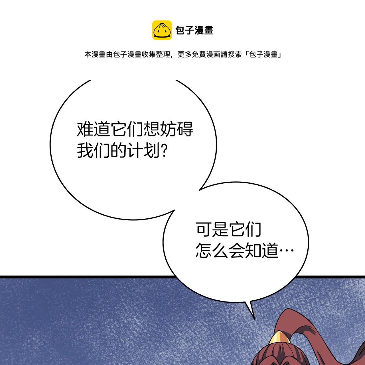 第10话 偷袭188