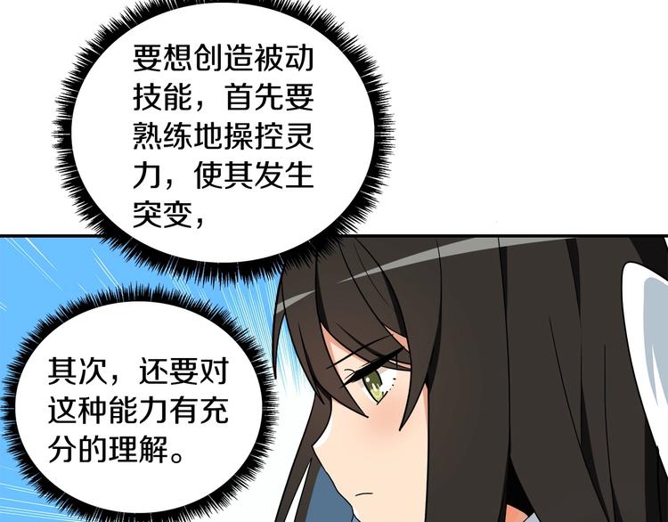 第33话 尽快变强吧！96