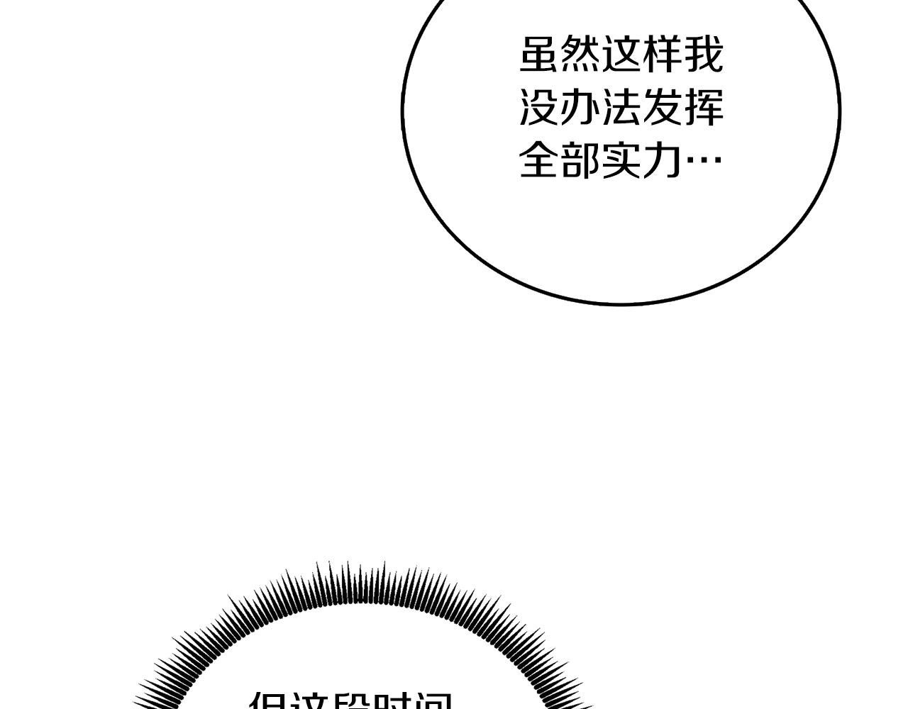 第43话 双神之战195