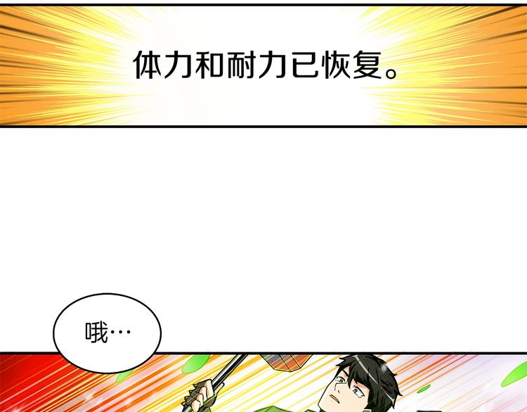 第43话 欢迎光临！勇士！111