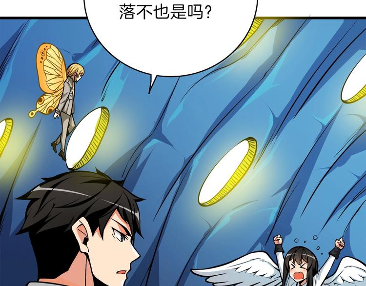 第65话 砸烂地下城9