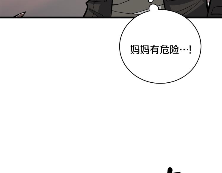 第99话 域外升级46