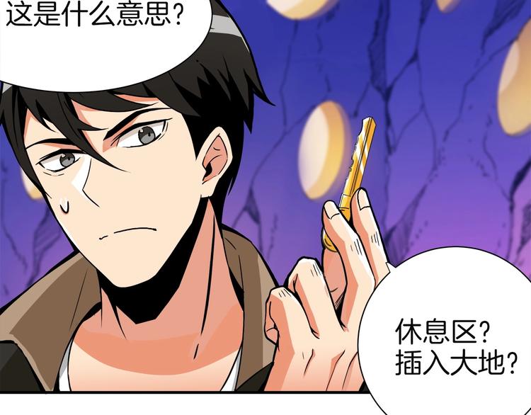 第17话 完美虐杀！78