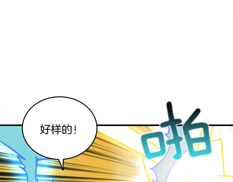 第89话，杂????王133