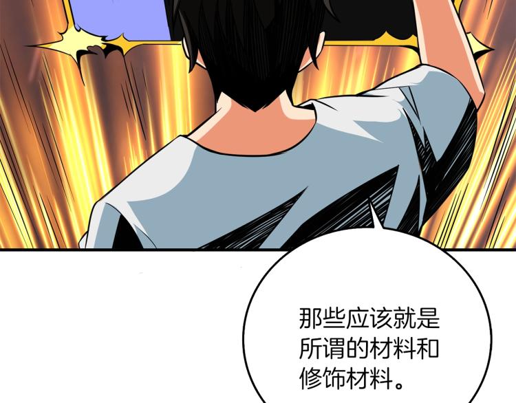 第96话 闪电机车94