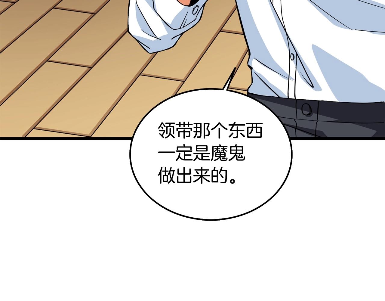 第3话 世界玩家大会95