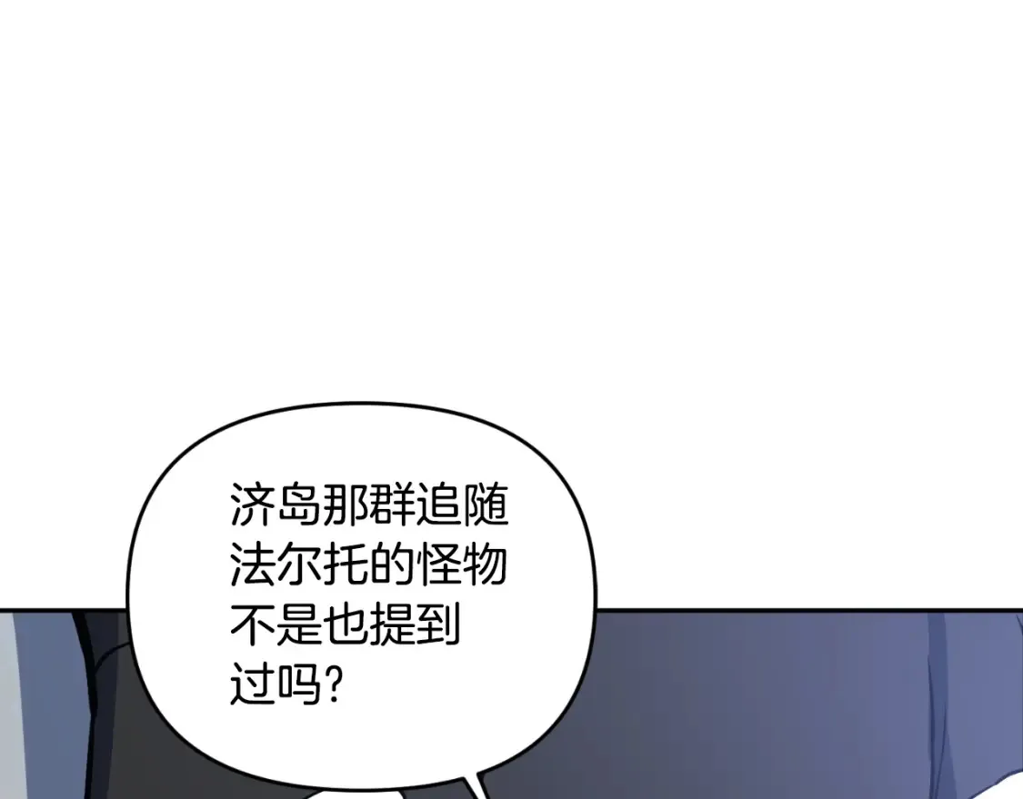 第1话 攻略地下城的方式180