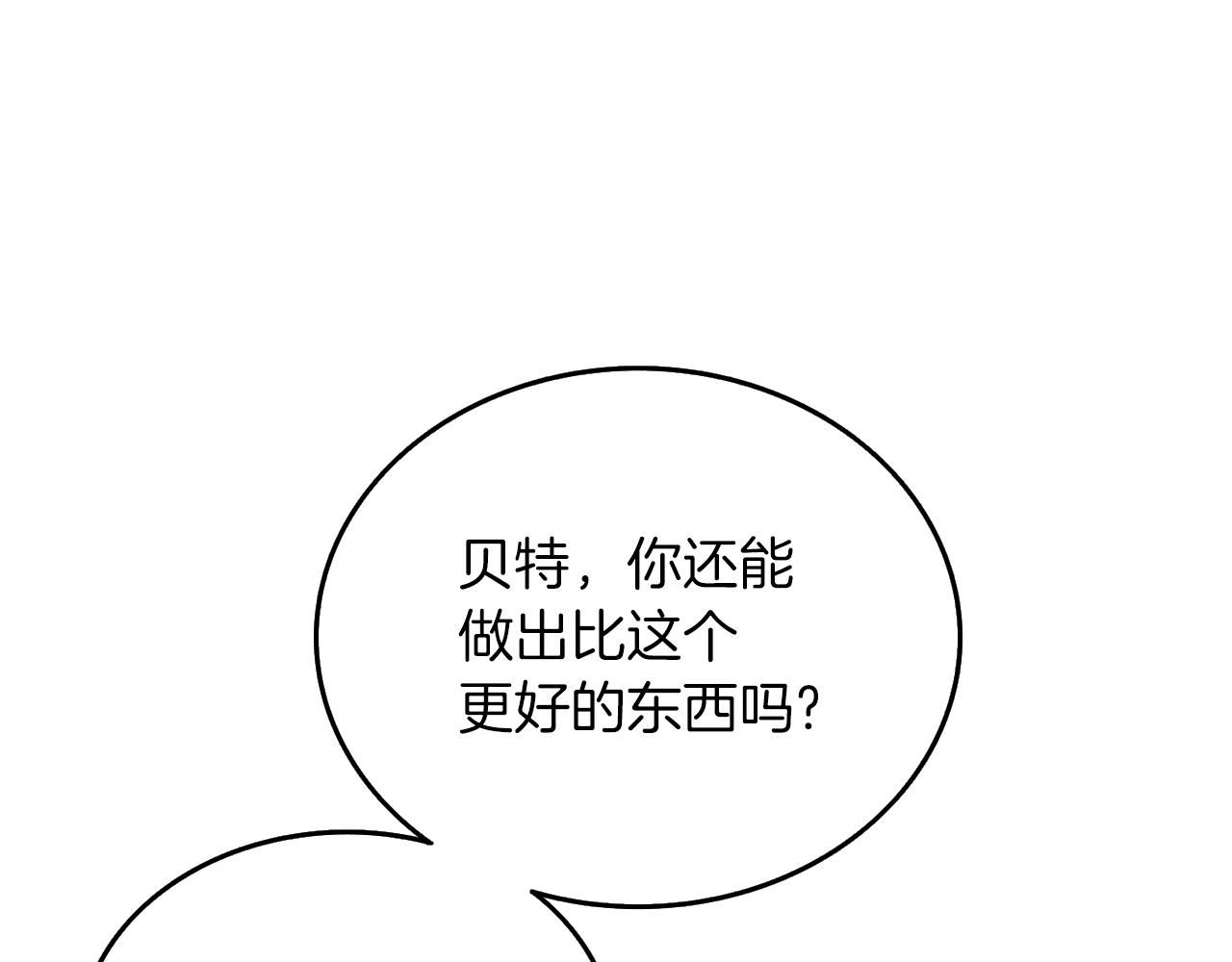 第36话 豪华升级206