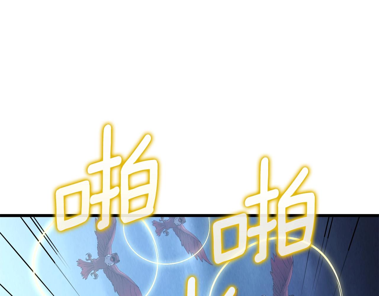 第11话 奇美拉军团91