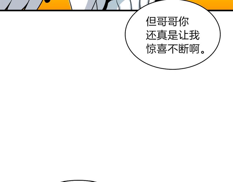 第63话 吃方块！快！90
