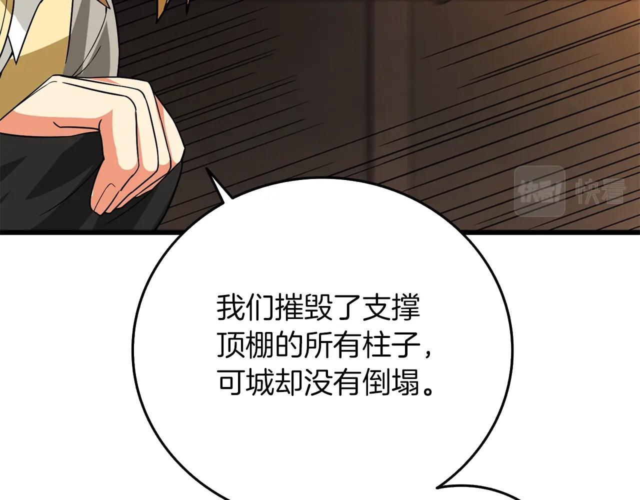 第18话 赛特纳克魔城159