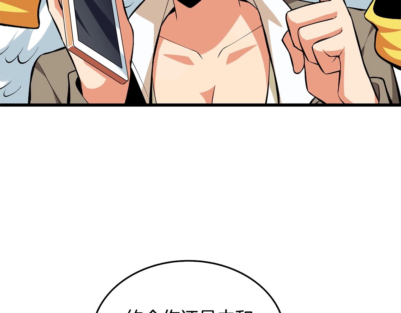 第3话 世界玩家大会30