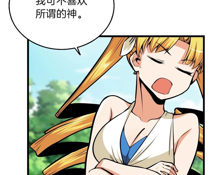 第59话 带头冲锋！85
