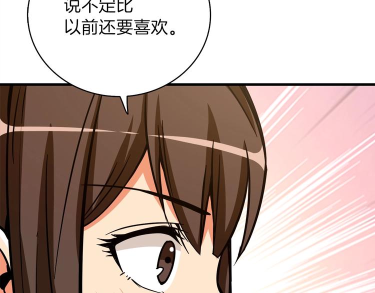 第86话 把他们敲碎！124