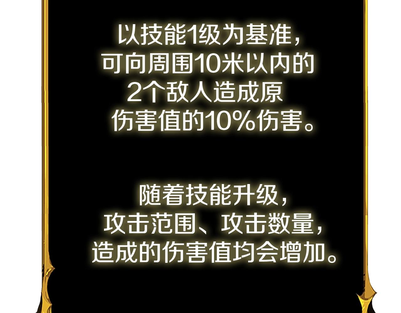 第29话 魔神的惩戒57