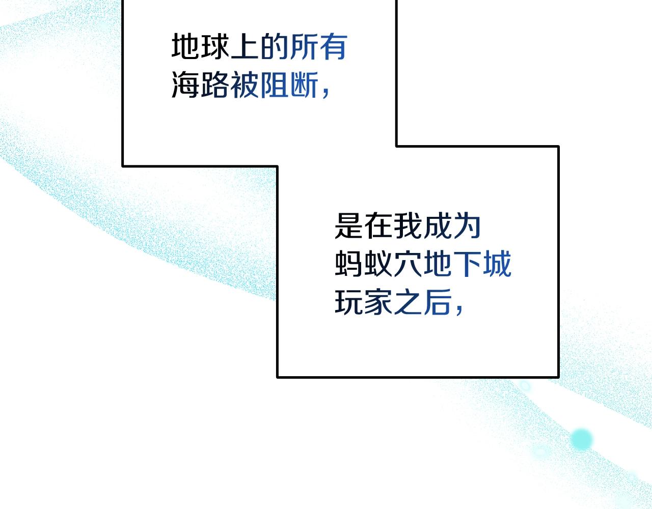 第37话 新航线186