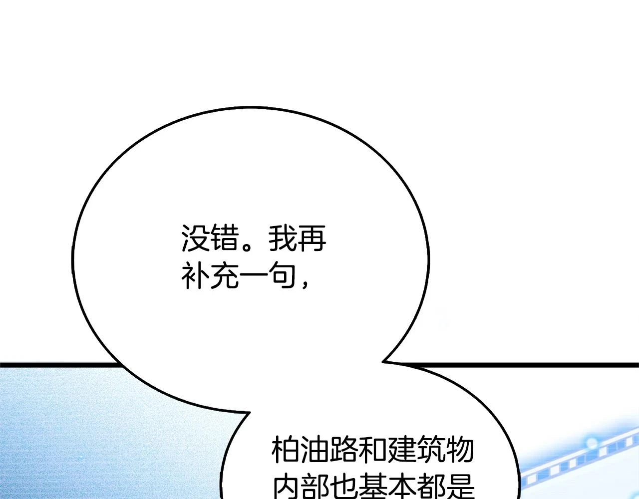 第52话 我将继续前进89