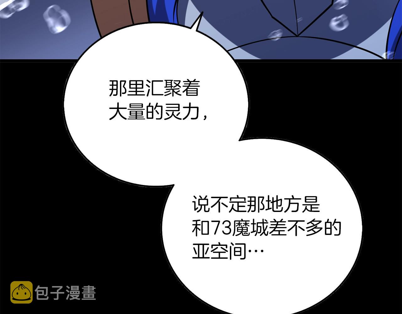 第41话 海底神殿145