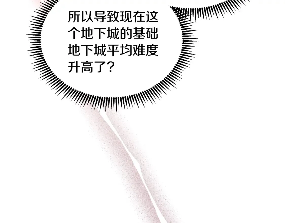 第1话 攻略地下城的方式43