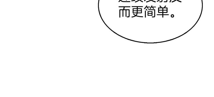 第54话 远程技能81