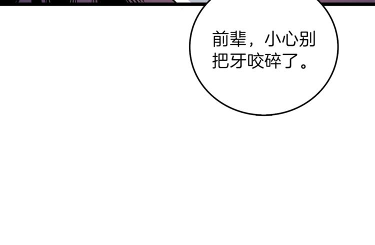 第85话 可怜的神！236