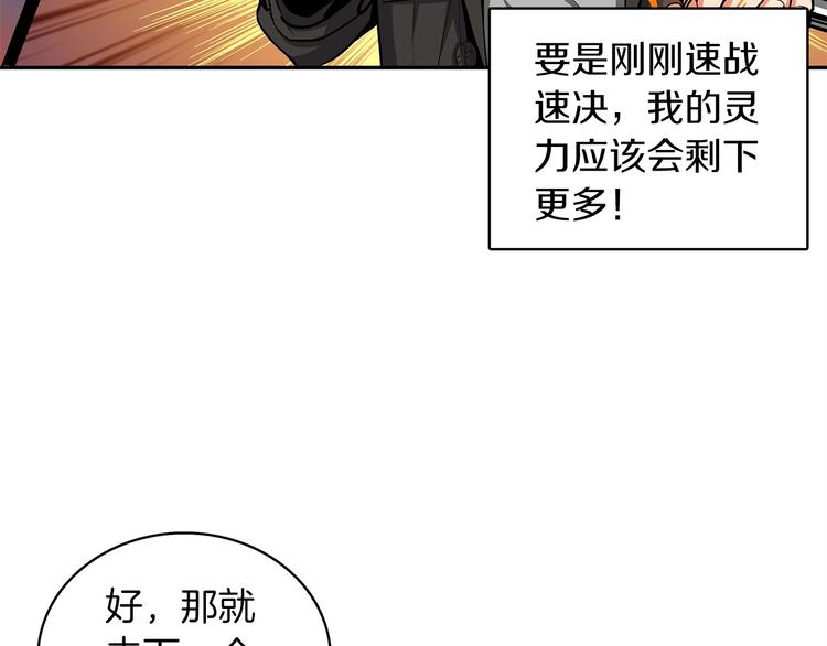 第40话 击溃93