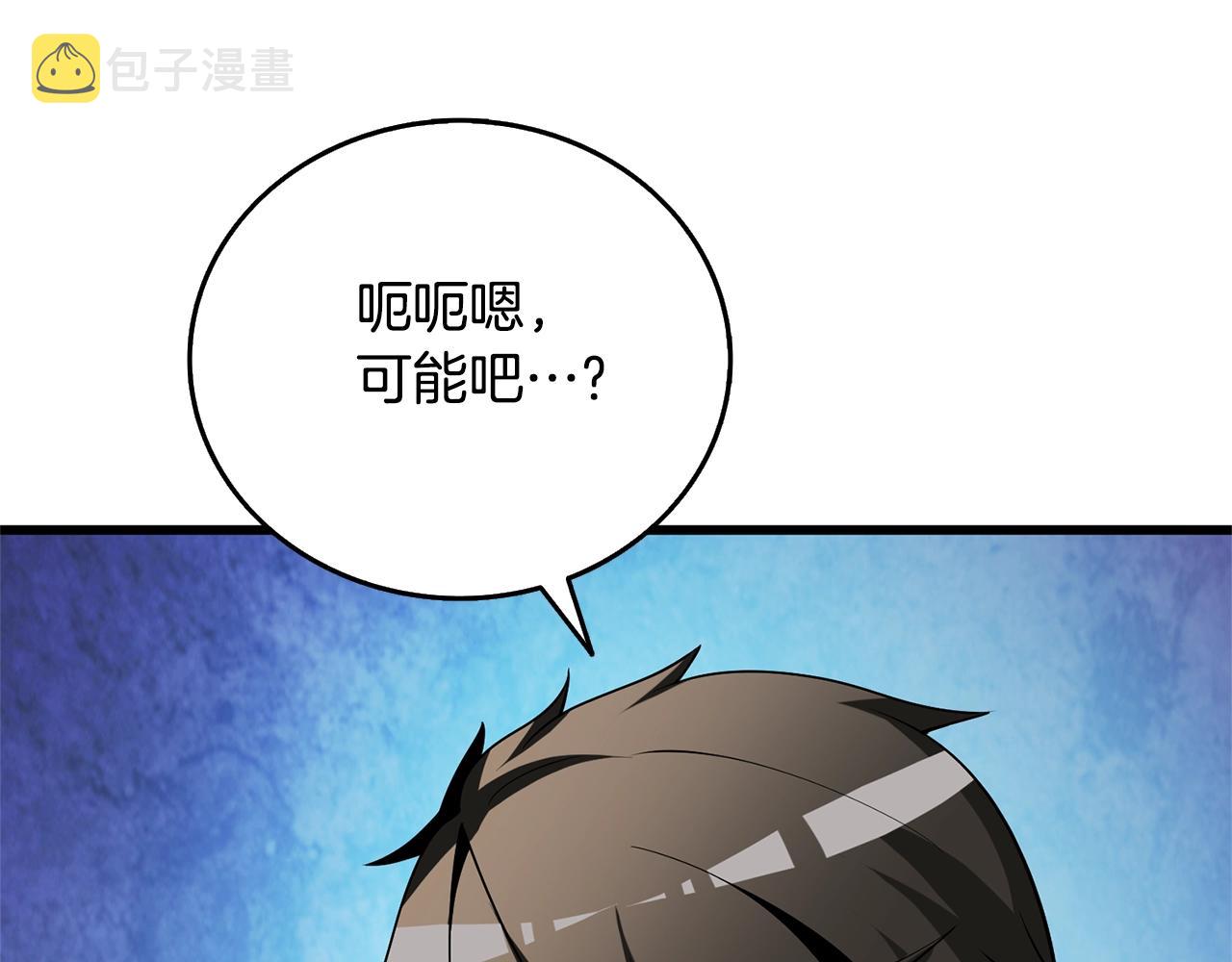 第50话 人类之王209
