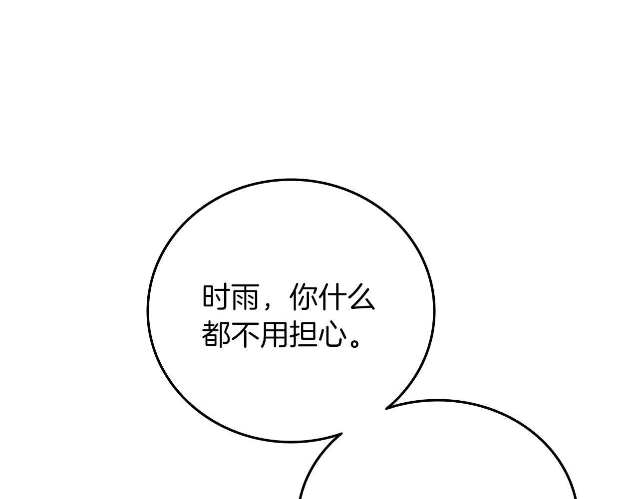 第113话 争风吃醋153
