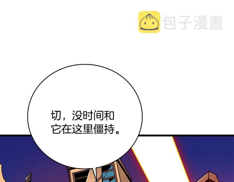 第99话 域外升级133