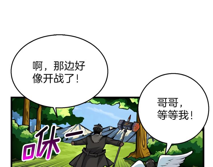 第55话 强力女玩家19